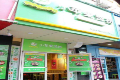 小苹果烫捞 加盟费用与餐饮管理咨询详解